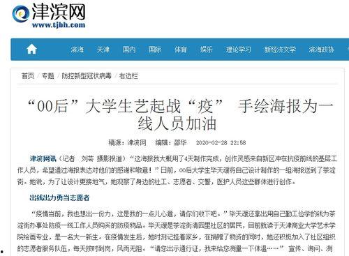 天津电台爆料新闻报道内容,揭秘某重大事件背后真相